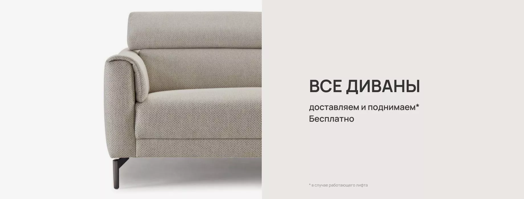 Диваны