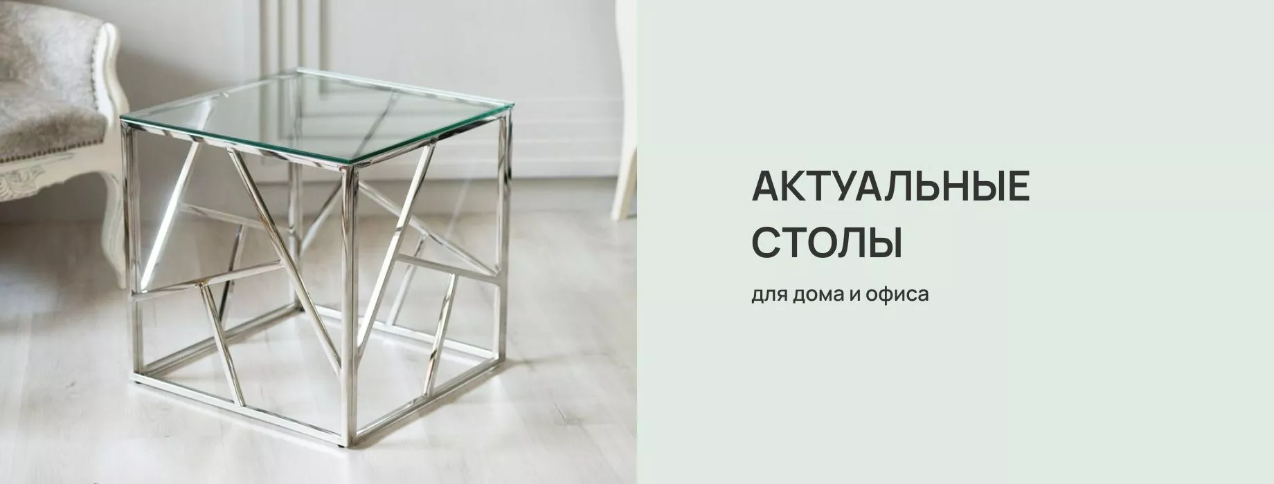 Столы