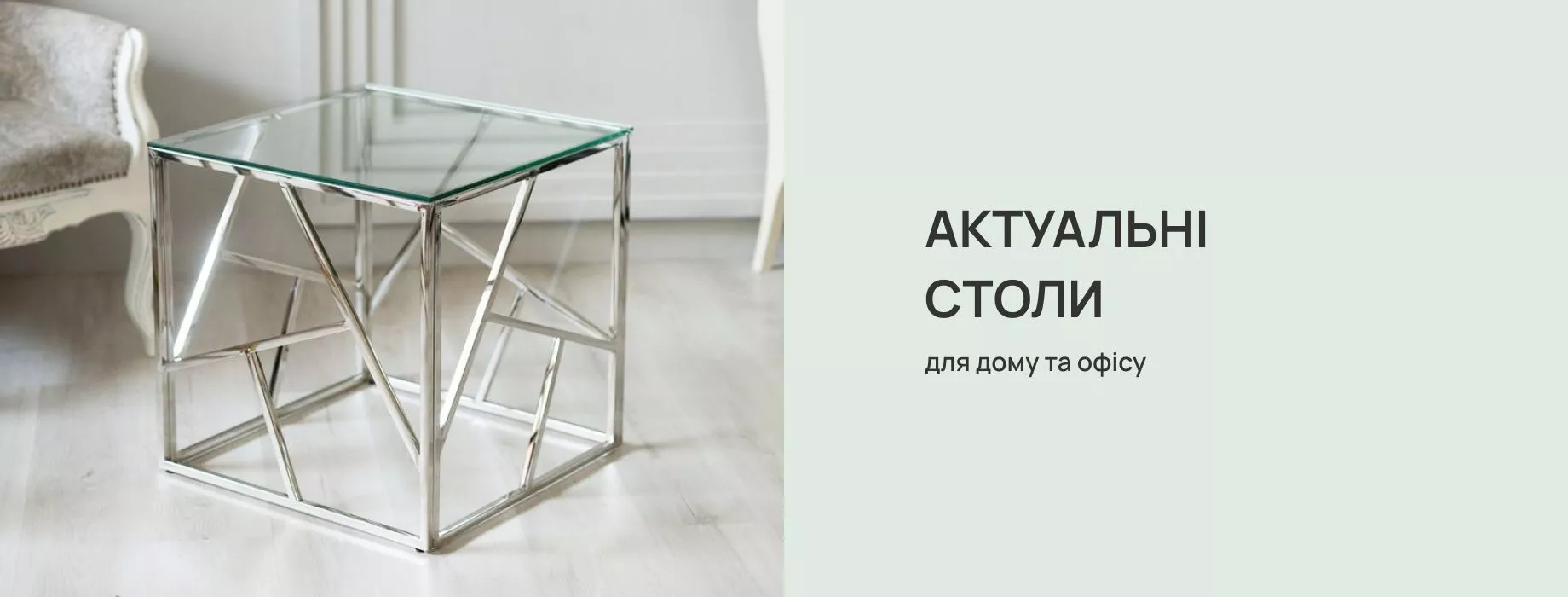 Столи