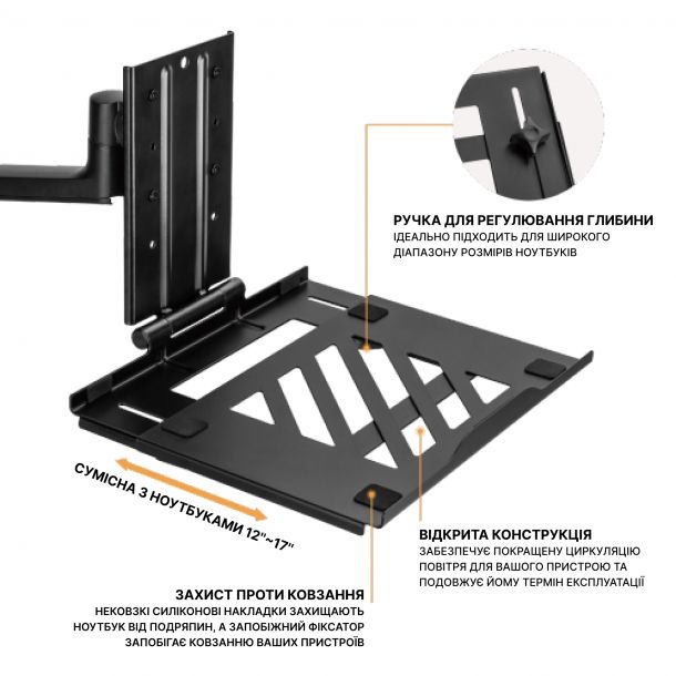 Держатель ноутбука для кронштейна OfficePro LH524B Black (1311205515) в Украине