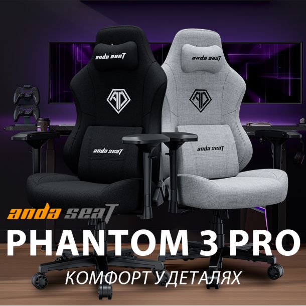 Кресло геймерское Phantom 3 Pro Size L Fabric Black (871380173) фото