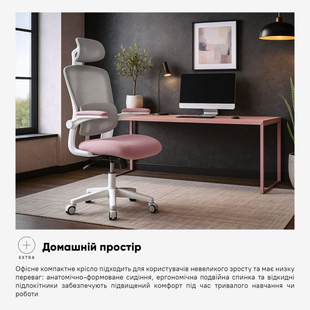Підліткове крісло Mealux Junior Т1 Рожевий (111489495) kupistul
