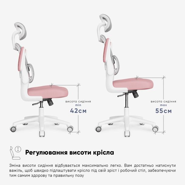 Підліткове крісло Mealux Junior Т1 Рожевий (111489495) с доставкой