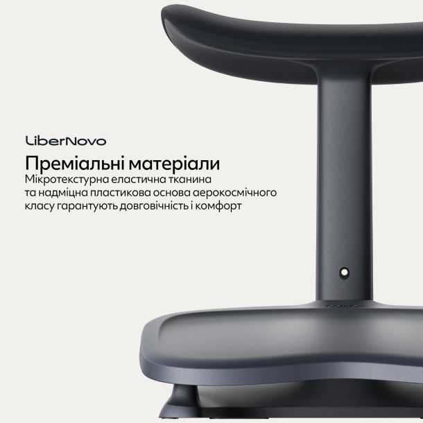 Підставка під ноги LiberNovo StepSync Midnight Black (1811489489) купить