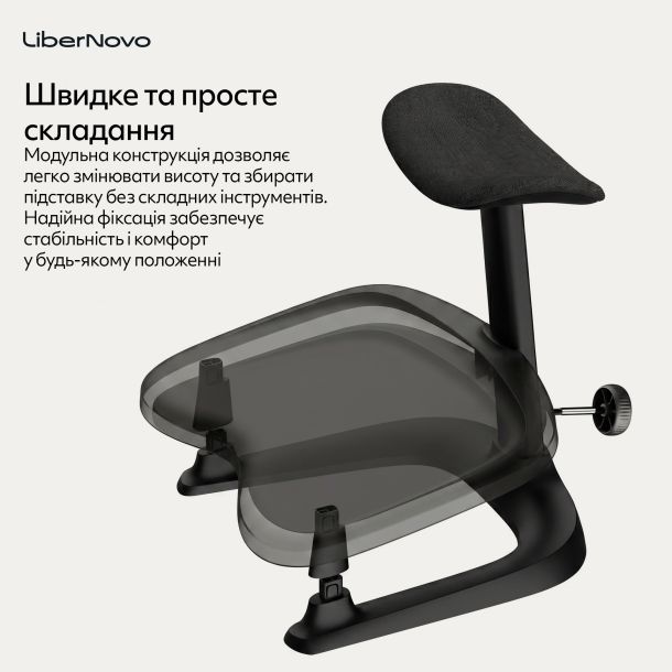 Подставка под ноги LiberNovo StepSync Midnight Black (1811489489