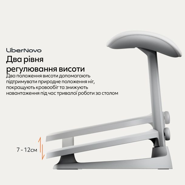 Підставка під ноги LiberNovo StepSync Space Grey (1811489490) дешево