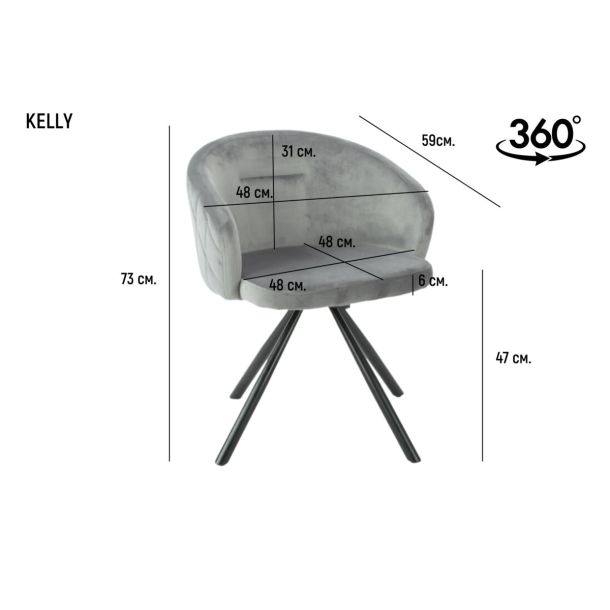 Поворотный стул KELLY Серый (1821489833) недорого