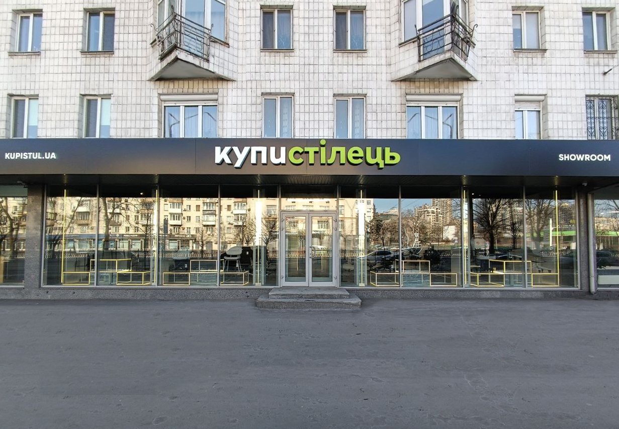 Шоурум на Берестейському