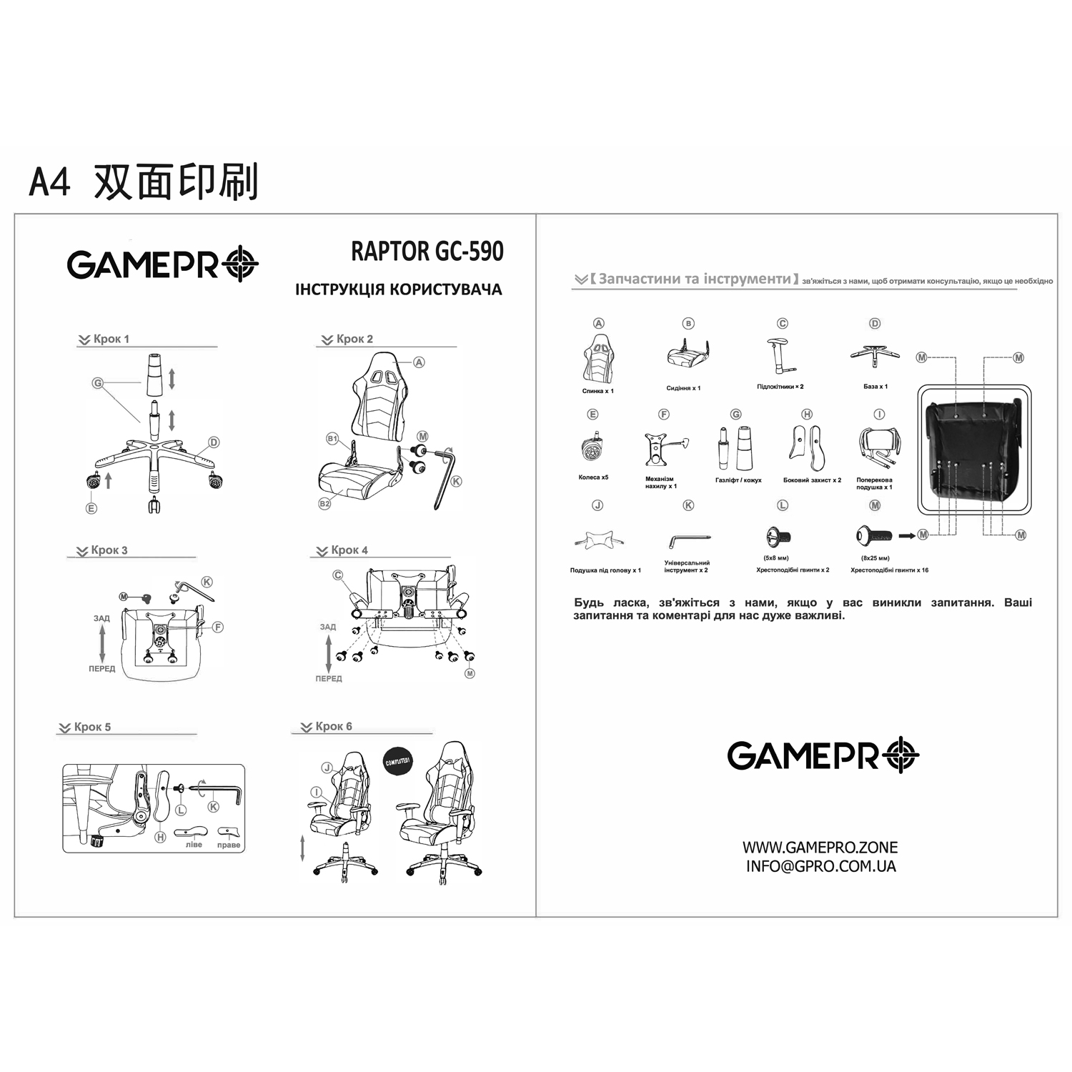 Крісло геймерське GamePro Raptor GC-590 Black (97524094) kupistul
