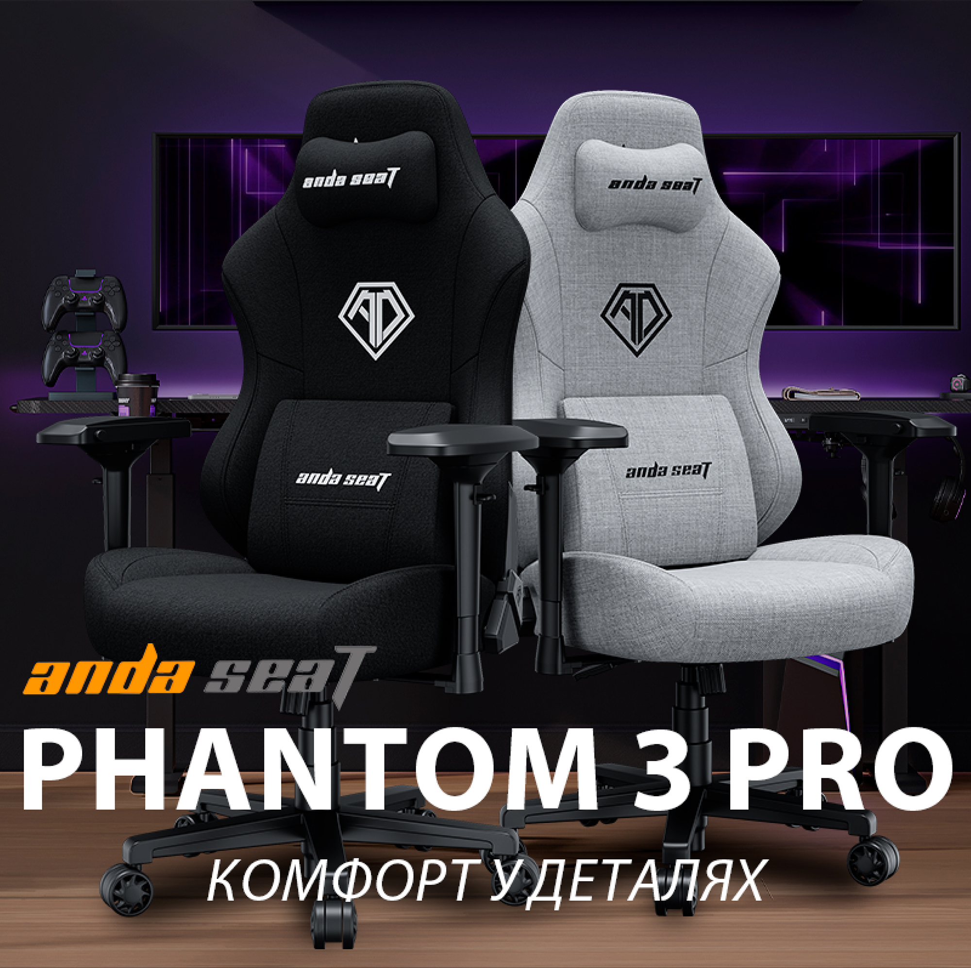 Кресло геймерское Phantom 3 Pro Size L Fabric Grey (871380172) в интернет-магазине