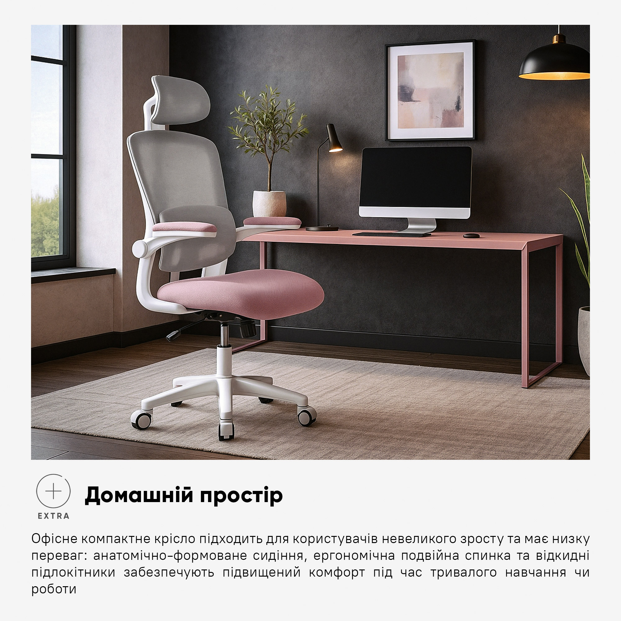 Підліткове крісло Mealux Junior Т1 Рожевий (111489495) цена