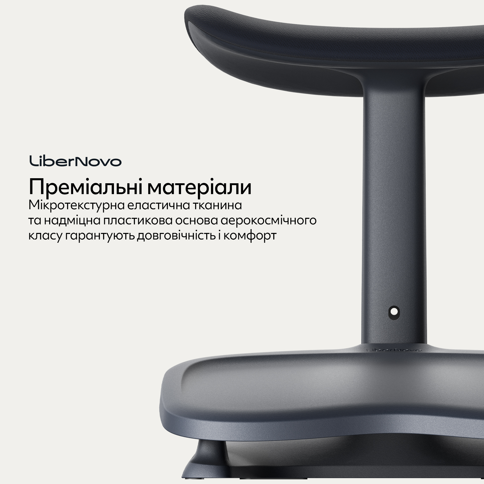 Підставка під ноги LiberNovo StepSync Midnight Black (1811489489) цена