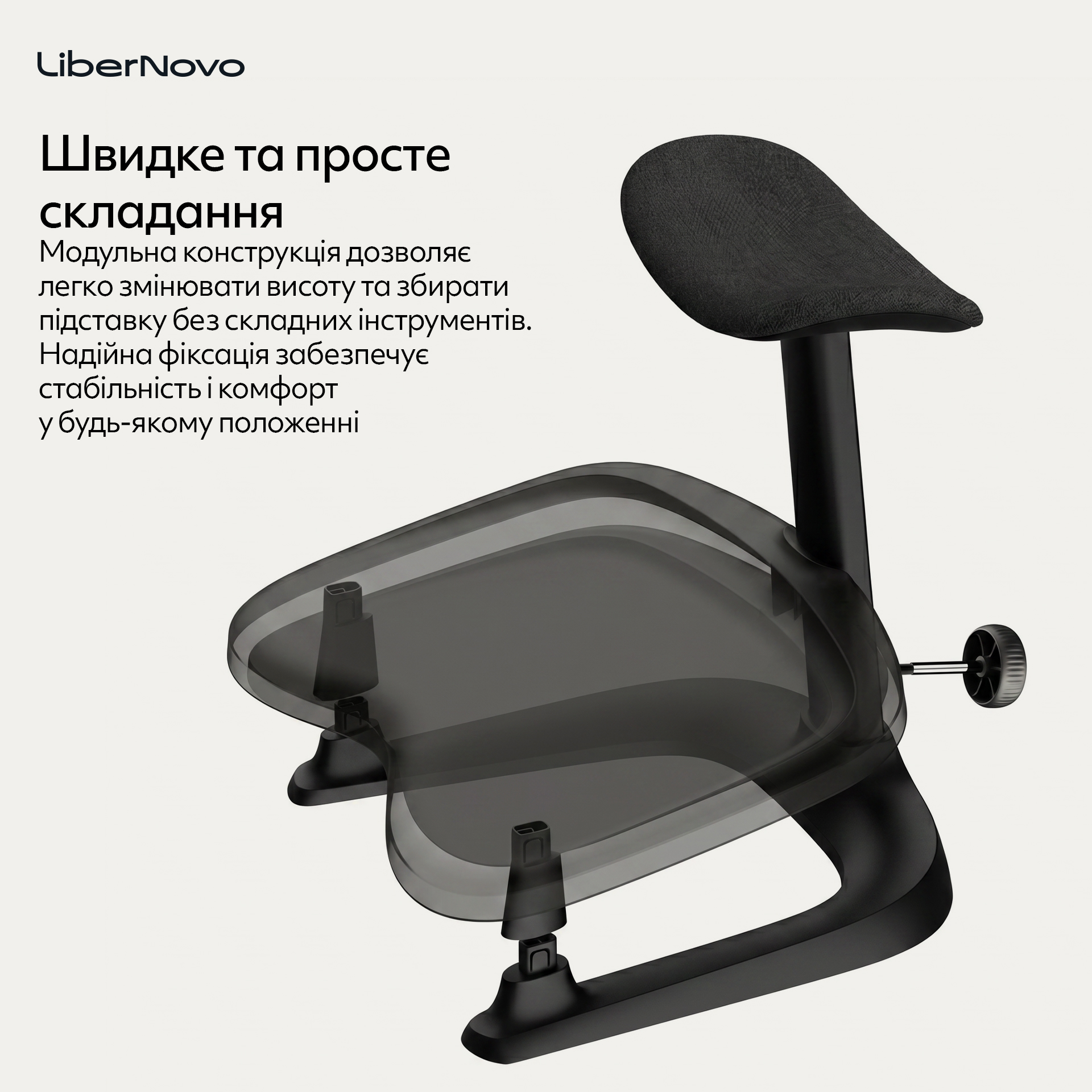 Підставка під ноги LiberNovo StepSync Midnight Black (1811489489) фото