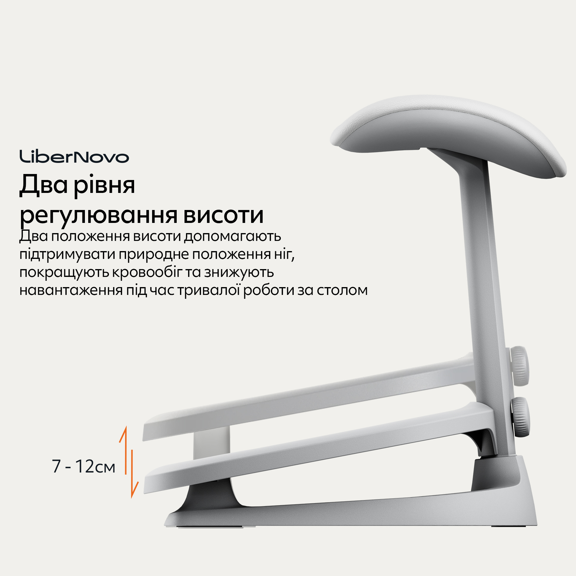 Підставка під ноги LiberNovo StepSync Space Grey (1811489490) купить