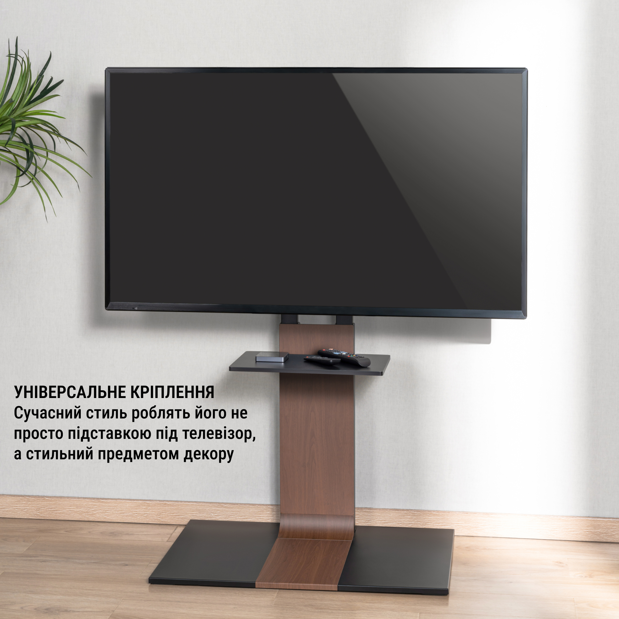 Стойка с креплением для телевизора OfficePro TVS605 45''-90'' Walnut wood (1311072293) kupistul